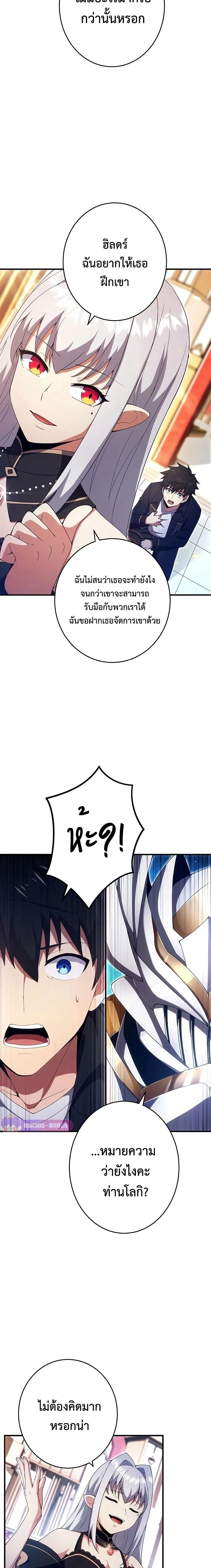 The God-Slaying Copycat ตอนที่ ตอนที่ 23 รูปที่ 15