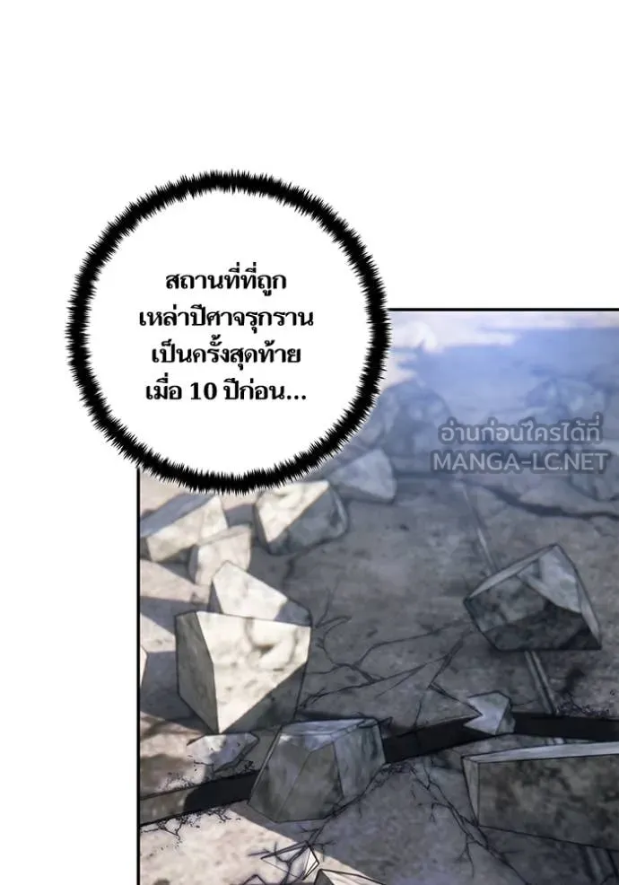 Return to Player ตอนที่ 209 รูปที่ 42