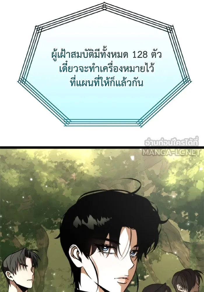 การแข่งขันของผู้เกิดใหม่ ตอนที่ 38 รูปที่ 54