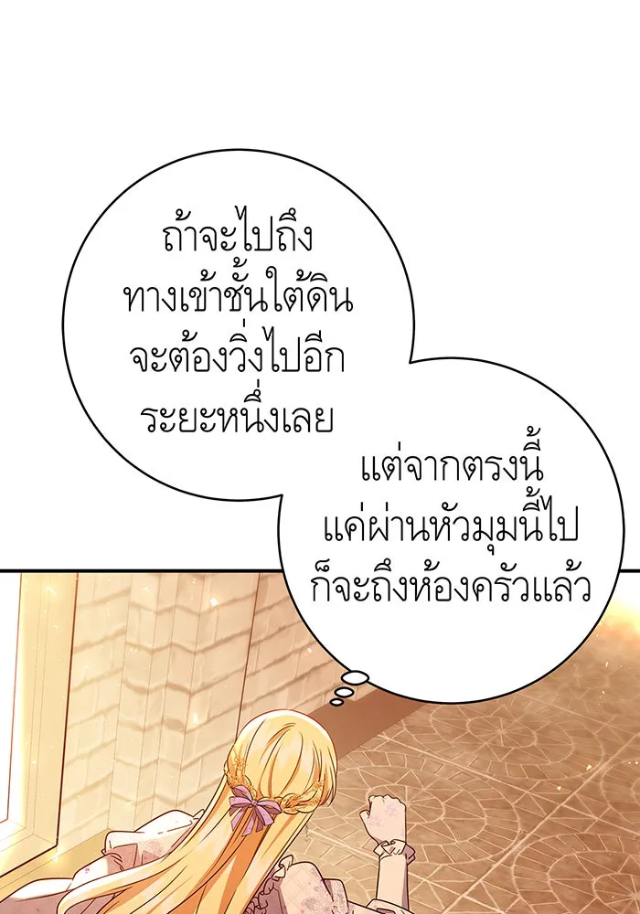 นางร้ายที่ไหนจะมีคุณธรรม ตอนที่ 66 รูปที่ 17