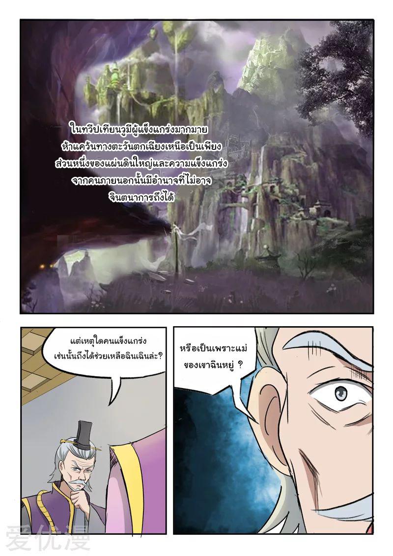 Manga-lc-com อ่านมังงะ อ่านการ์ตูน ออนไลน์ ฟรี Martial Master ตอนที่ 1 2 3 4 5 6 7 8 9 10 11 12 13 14 ฟรี ไม่มีโฆษณา Manga-lc - อ่าน มังงะ อ่าน การ์ตูน ออนไลน์ อ่านมังงะ ฟรี