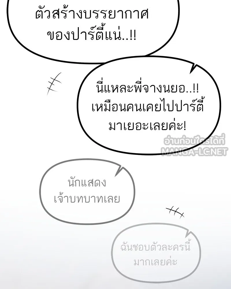 สี่สาวชาวกี ตอนที่ 33 ตอนพิเศษฮาโลวีน รูปที่ 81