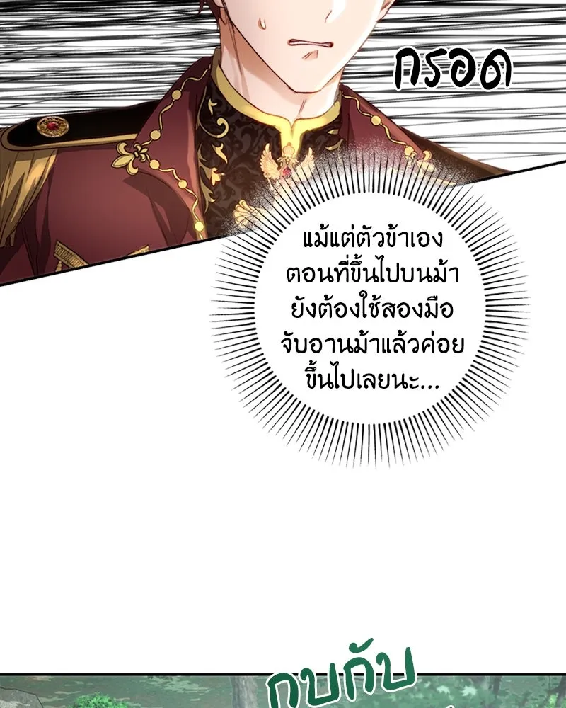 เจ้าหญิงคลั่งแห่งวังหลวง ตอนที่ 19 รูปที่ 28