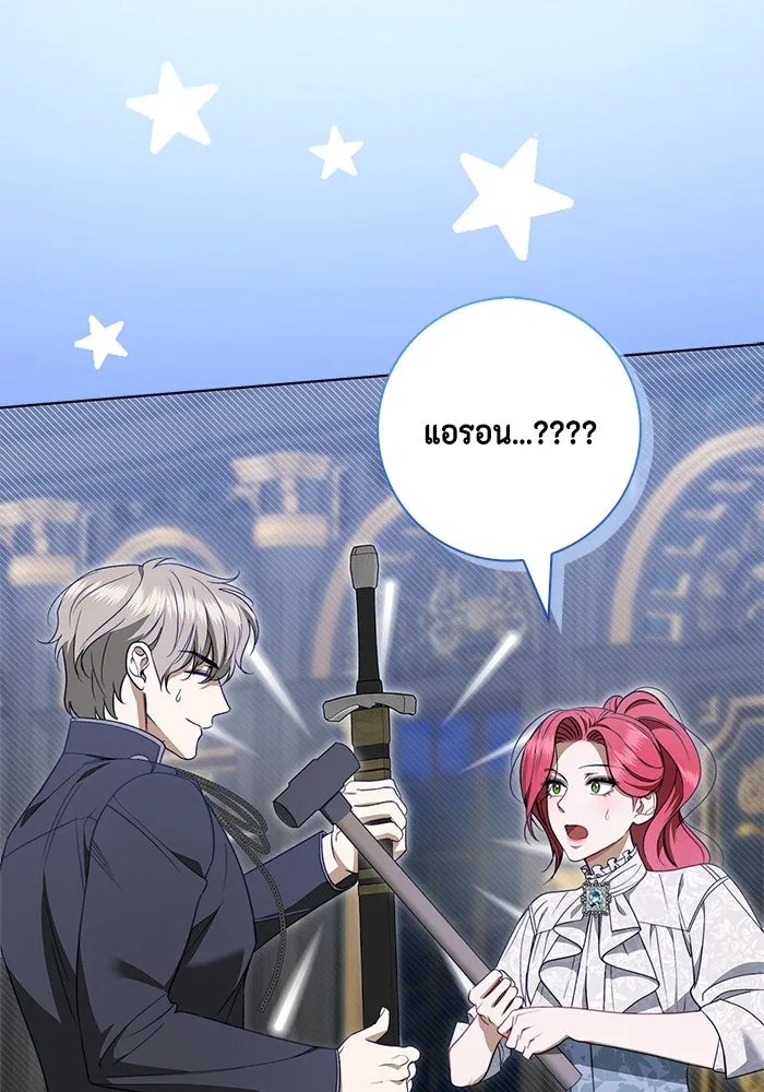ขอวิธีส่งสามีลงนรก ตอนที่ 21 รูปที่ 11
