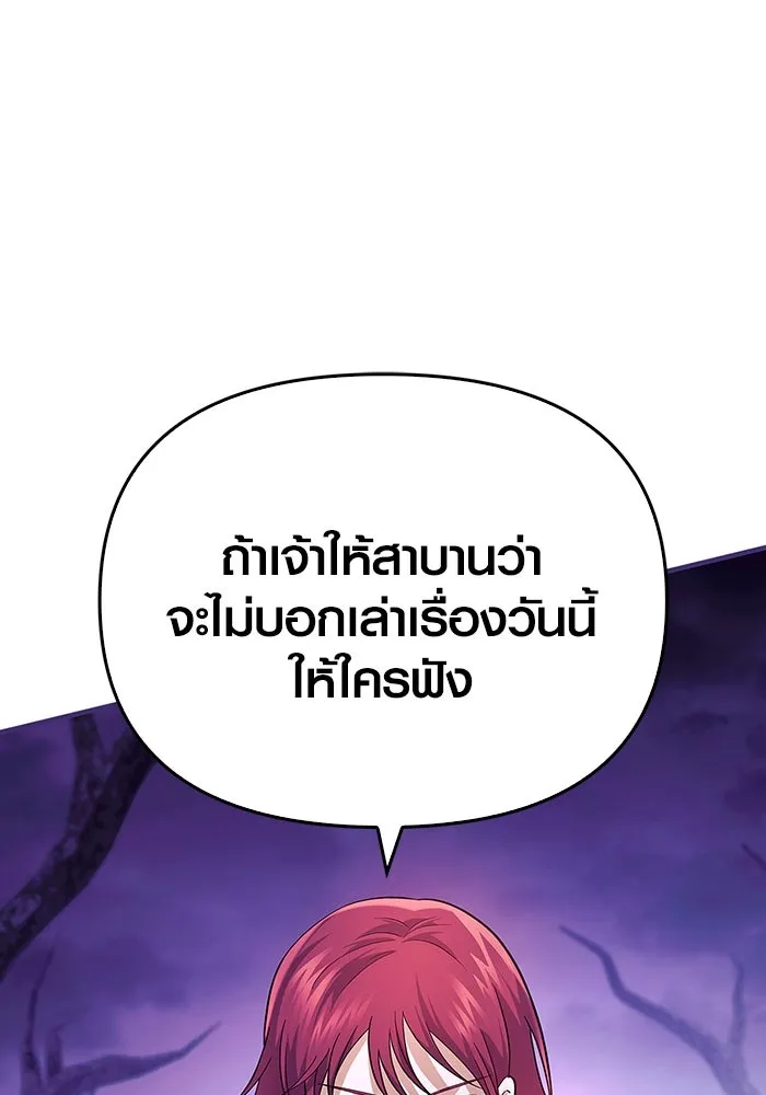 เอาชีวิตรอดในเกมฉบับคนเถื่อน ตอนที่ 22 รูปที่ 41