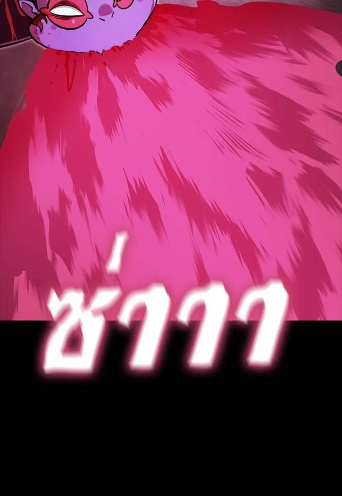 ยมราชลงทัณฑ์ ตอนที่ 63 รูปที่ 68