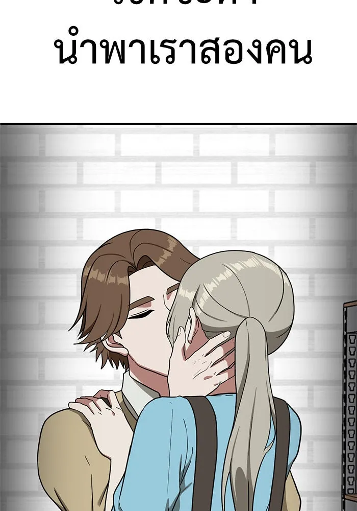 ช่วยเปลี่ยนฉันที ตอนที่ 147. ฮานายอง 20 รูปที่ 178