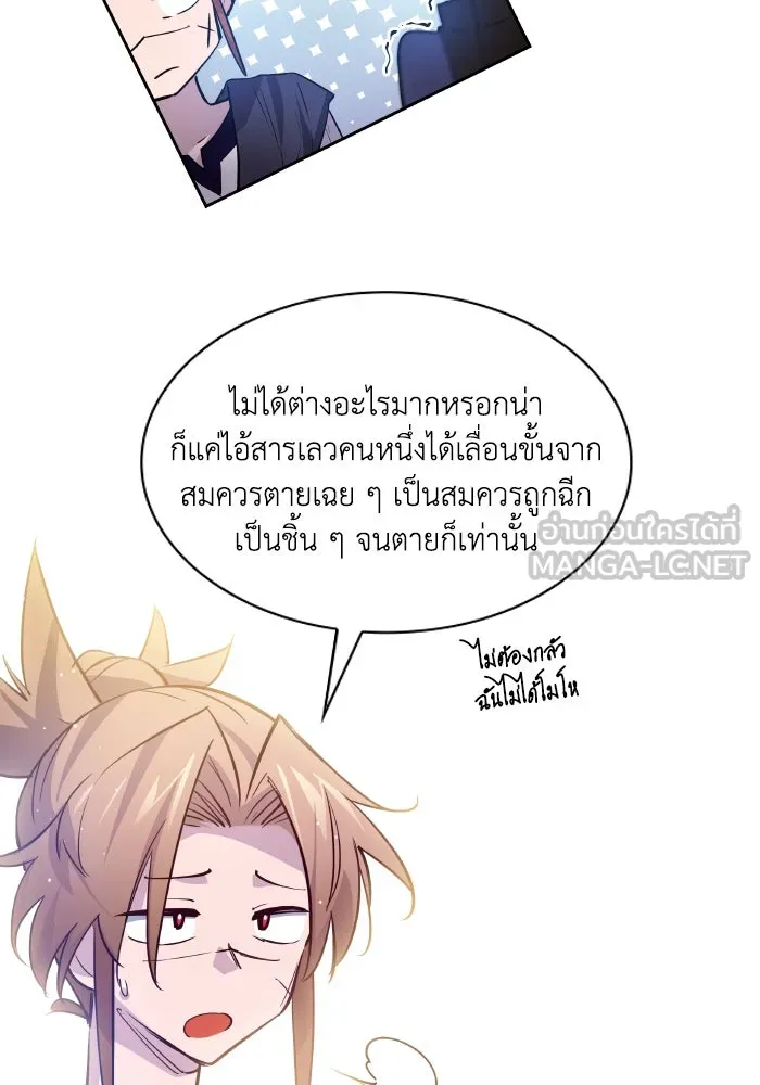 ฟิลเลียโรเซ่กับคำทำนายแห่งมงกุฎหนาม ตอนที่ 125 รูปที่ 54