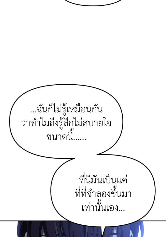 อดีตบอสหอคอย ตอนที่ 43 รูปที่ 76