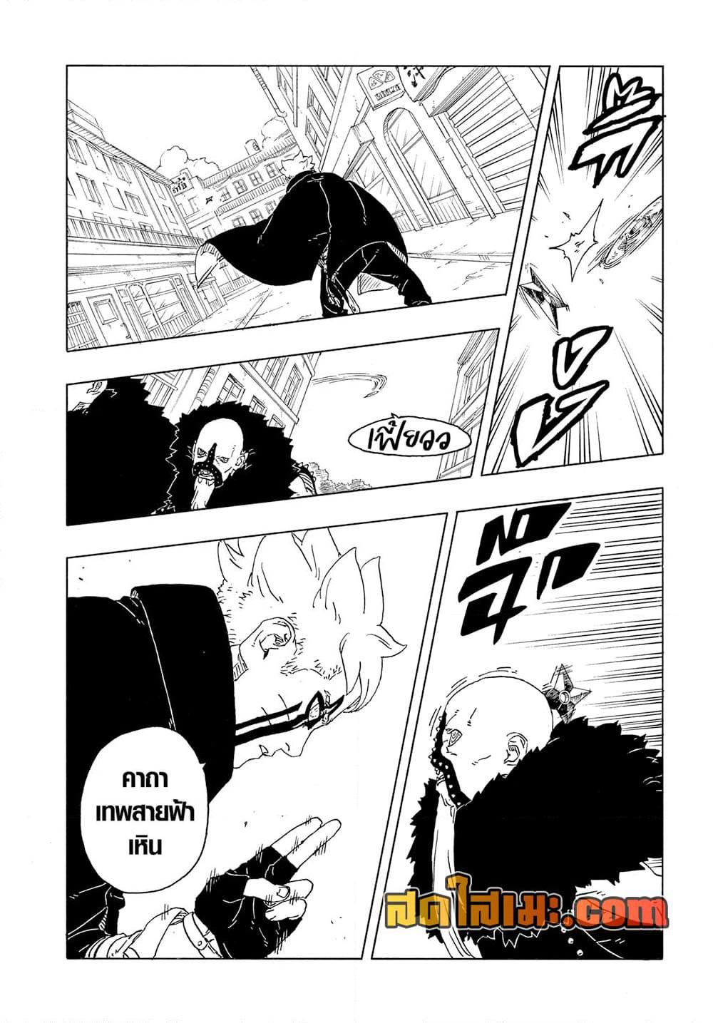 Manga-lc-com อ่านมังงะ อ่านการ์ตูน ออนไลน์ ฟรี Boruto -Two Blue Vortex- ตอนที่ 1 2 3 4 5 6 7 8 9 10 11 12 13 14 ฟรี ไม่มีโฆษณา Manga-lc - อ่าน มังงะ อ่าน การ์ตูน ออนไลน์ อ่านมังงะ ฟรี