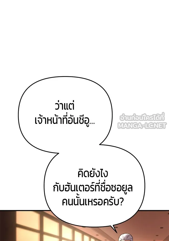 นักออกแบบเขาวงกตระดับชาติ ตอนที่ 11 รูปที่ 51