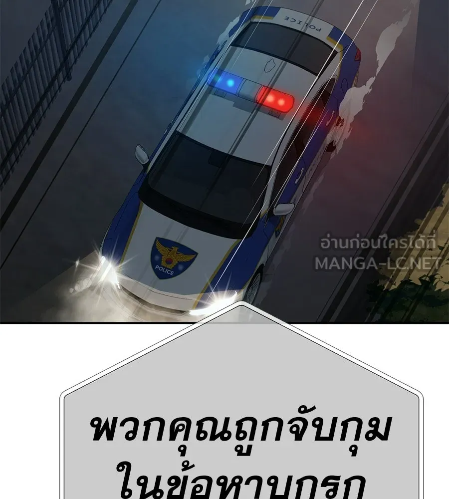 คอลเซ็นเตอร์เปลี่ยนชีวิต ตอนที่ 84 คืนตัดสินชะตาชีวิต รูปที่ 138