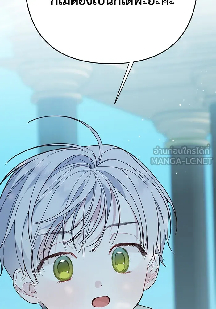 หนูน้อยทรราช ตอนที่ 19 รูปที่ 90