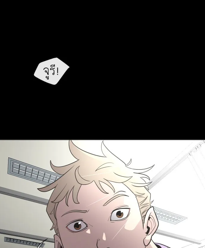 ยุคแห่งยอดมนุษย์ ตอนที่ 29 รูปที่ 52