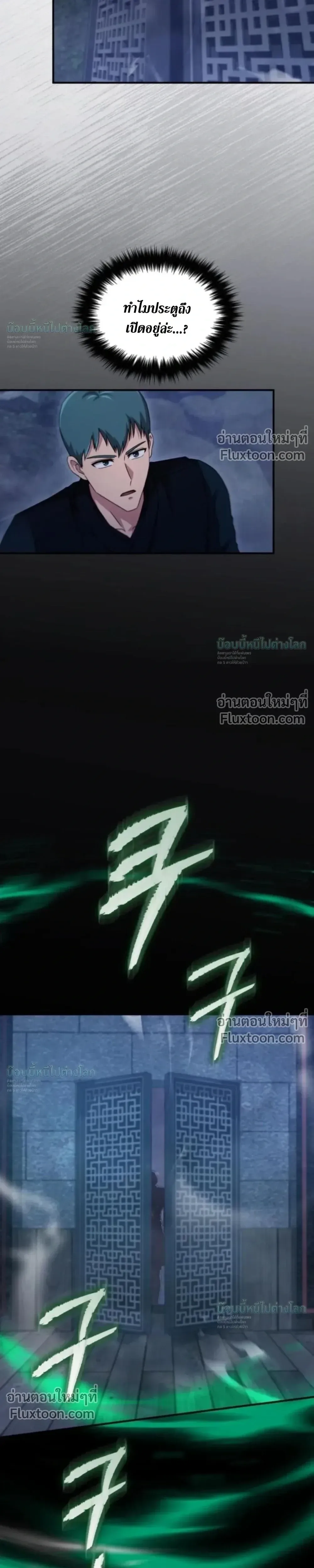 The Absolute_s Modern Life ช_ว_ตใหม_ของฮ_นเตอร_ในตำนานก_บเหล_ามอนสเตอร_ค_ใจ ตอนที่ ตอนที่ 21 รูปที่ 37