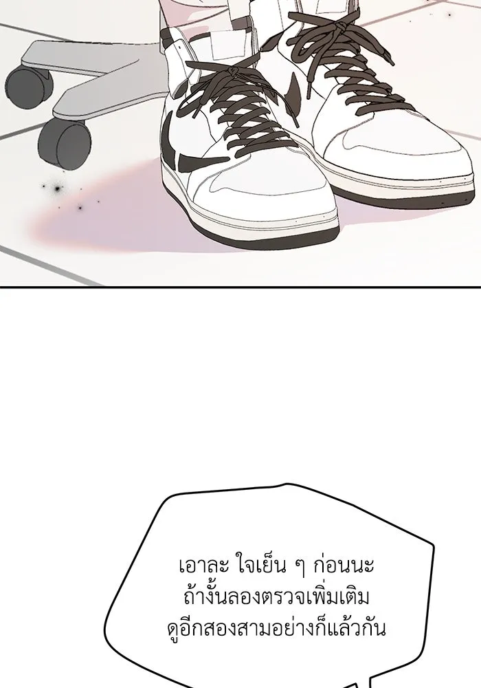 รักน้ำ รักปลา รักเธอนะ ตอนที่ 16 ปลาสับสน รูปที่ 83