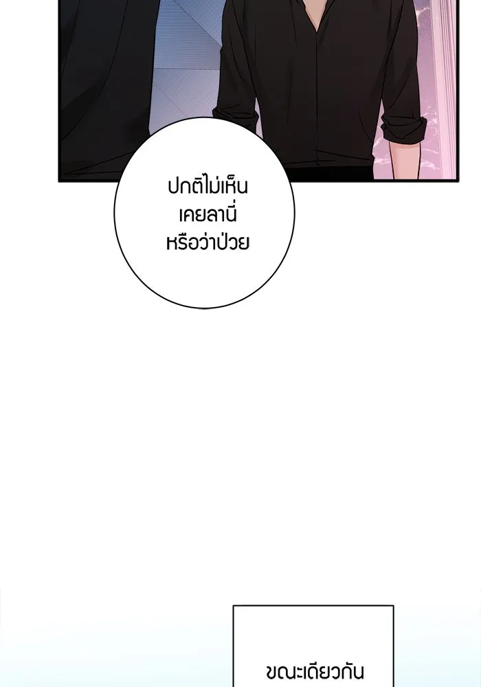 Good Gosh Daddy ตอนที่ 10 โอ้อวด รูปที่ 32
