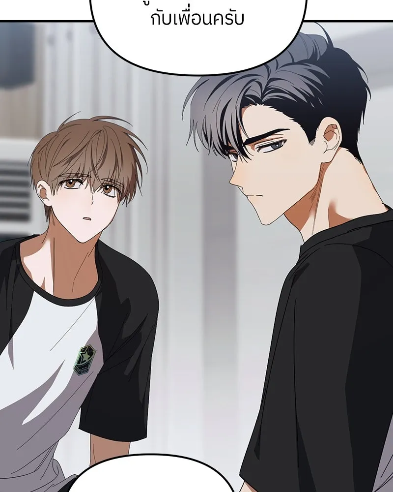 ย้อนเวลามาเป็นมักเน่ ตอนที่ 22 รูปที่ 16