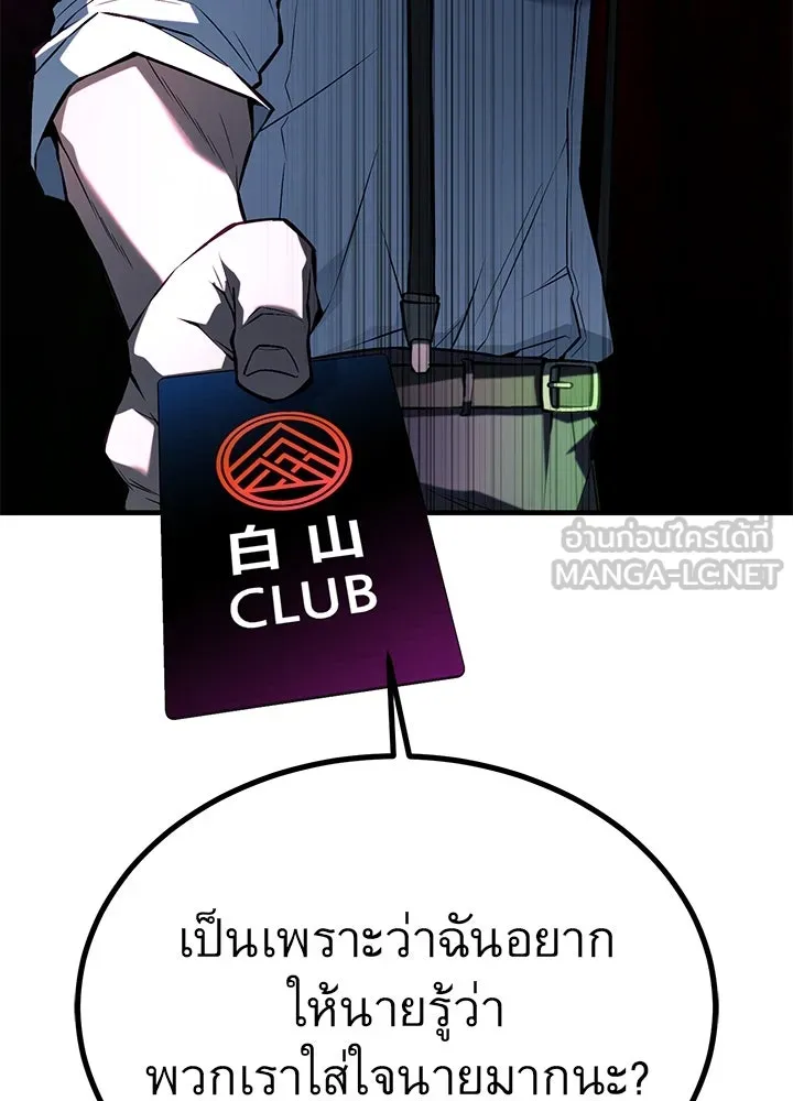 ราชาลานประลอง ตอนที่ 37 รูปที่ 21