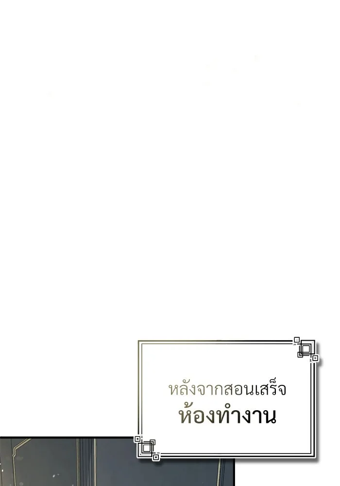 ศาสตราจารย์จำเป็นแห่งอะคาเดมี ตอนที่ 55 รูปที่ 104