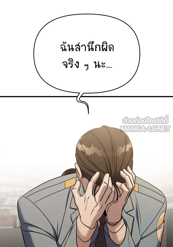 วายร้ายก็อยากมีรัก ตอนที่ 65 รูปที่ 63