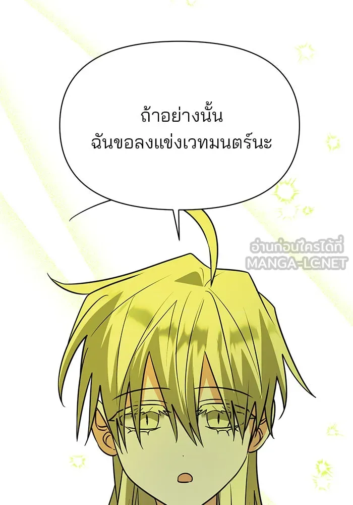 อะคาเดมีนี้เห็นทีจะเจ๊ง ตอนที่ 72 รูปที่ 72