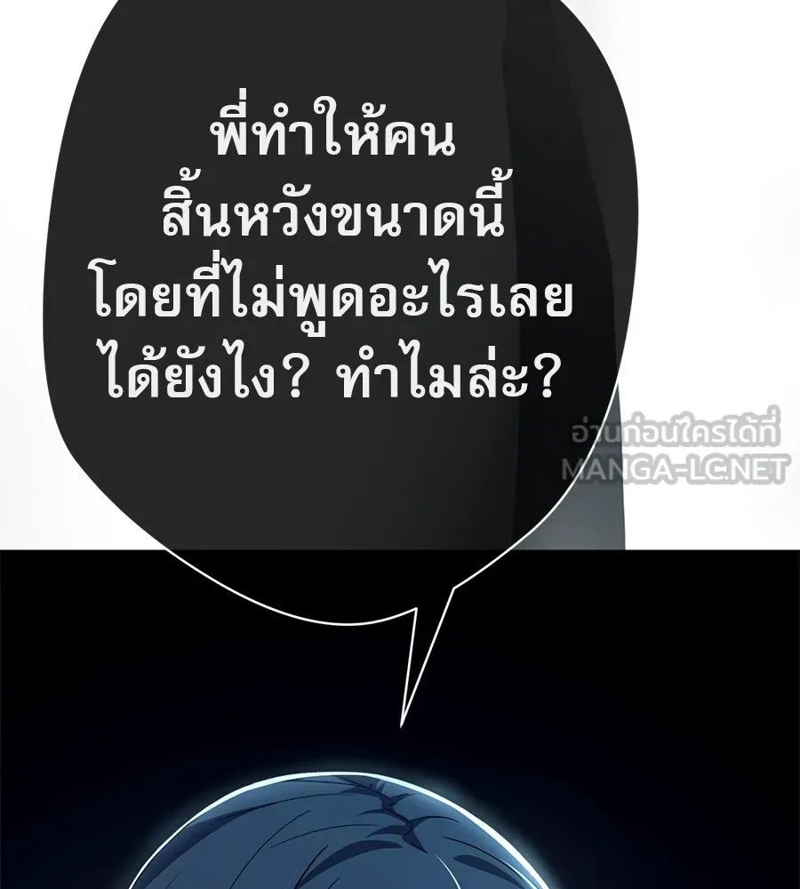 คอลเซ็นเตอร์เปลี่ยนชีวิต ตอนที่ 30 ออดิชัน รูปที่ 78