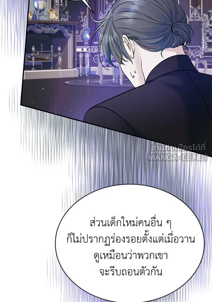 ไหนบอกว่าฉันใกล้ตาย ตอนที่ 54 รูปที่ 63