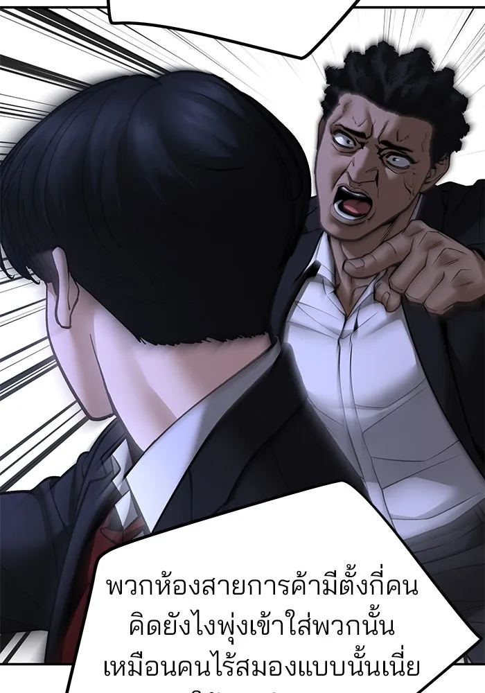 เลวฟาดเลว ตอนที่ 185 รูปที่ 73