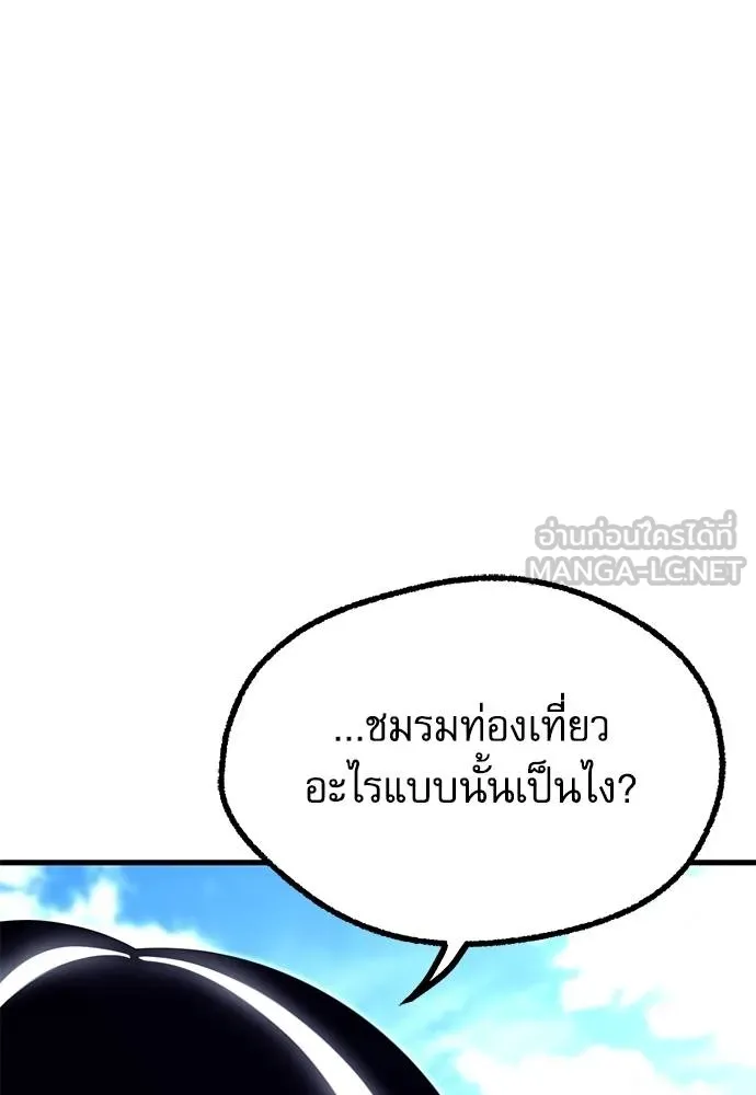 ชำแหละอะคาเดมี ตอนที่ 36 รูปที่ 159
