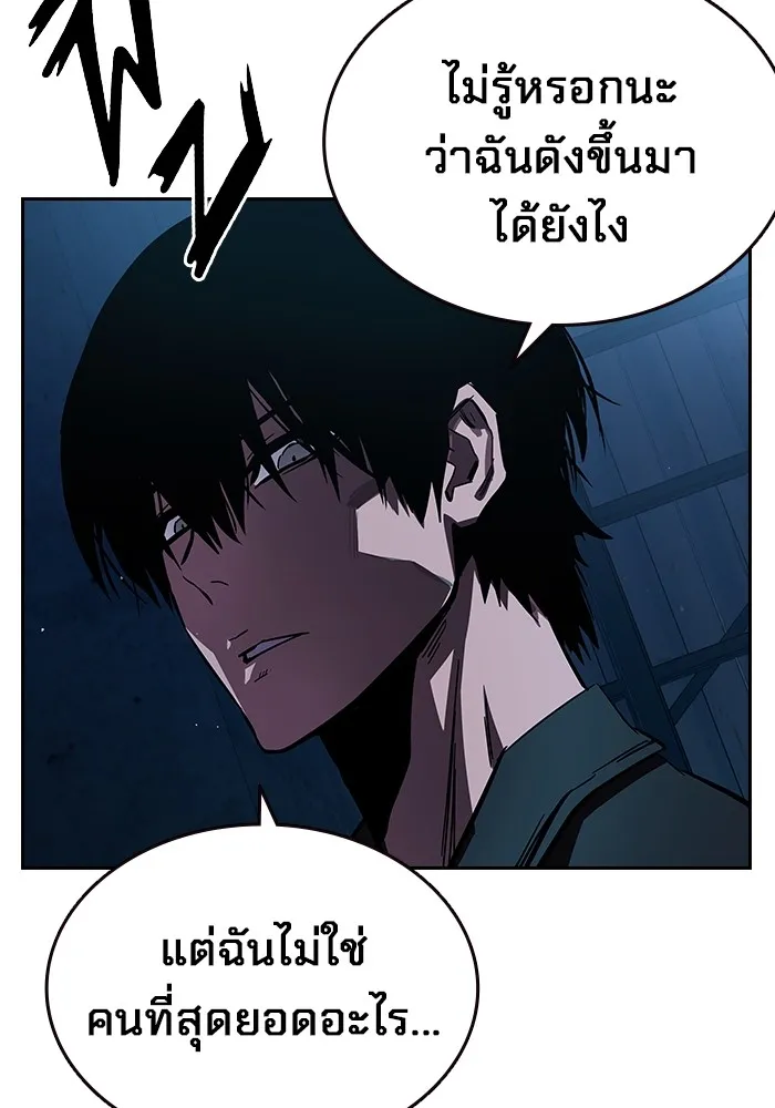 มหาสงครามคนแกร่ง ตอนที่ 1 อิมดาจุน รูปที่ 157