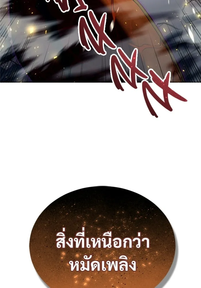อูเร็ค มาซิโน่ ตอนที่ 48 เวลาแห่งแสง 2 รูปที่ 154