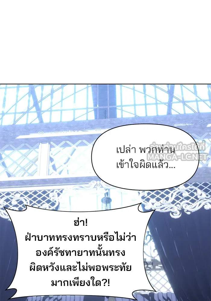 อะคาเดมีนี้เห็นทีจะเจ๊ง ตอนที่ 97 รูปที่ 96