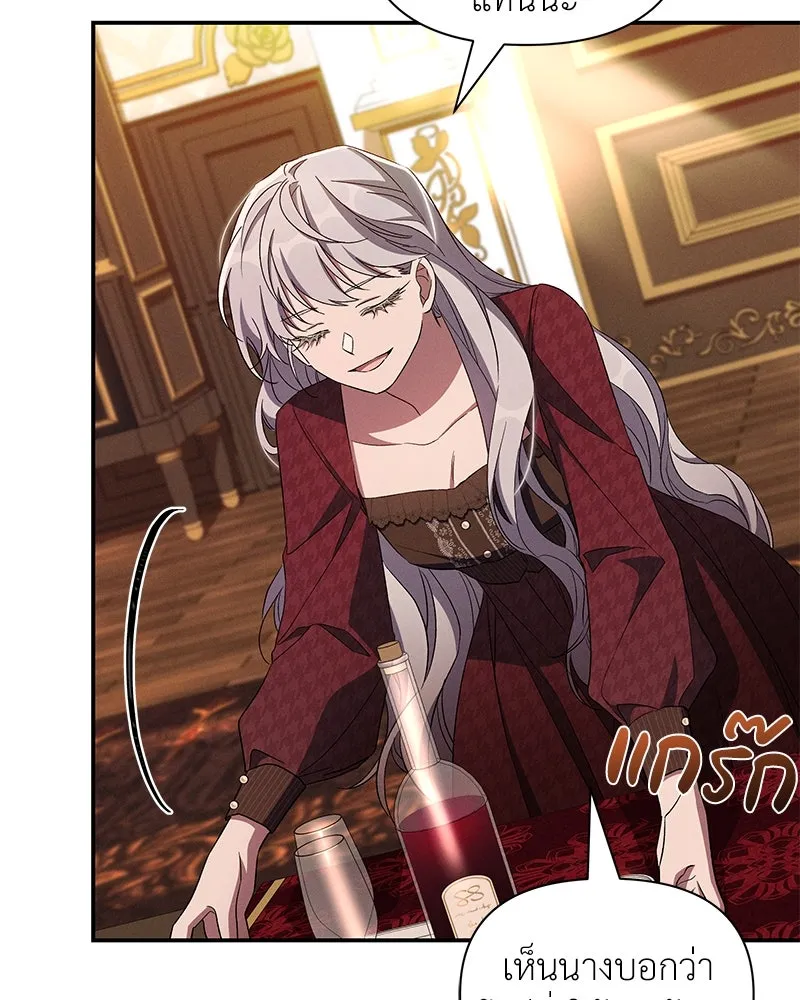 โอ้ ศัตรูที่รัก ตอนที่ 91 รูปที่ 32