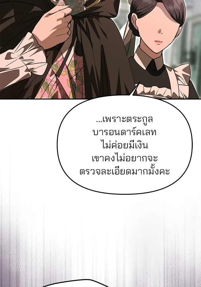 เกมรักจับสามี ตอนที่ 14 รูปที่ 41
