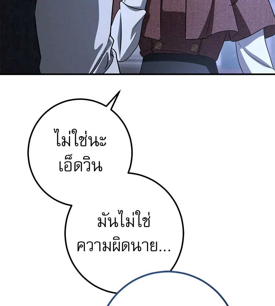 เรือนจำรัก ตอนที่ 88 รูปที่ 65