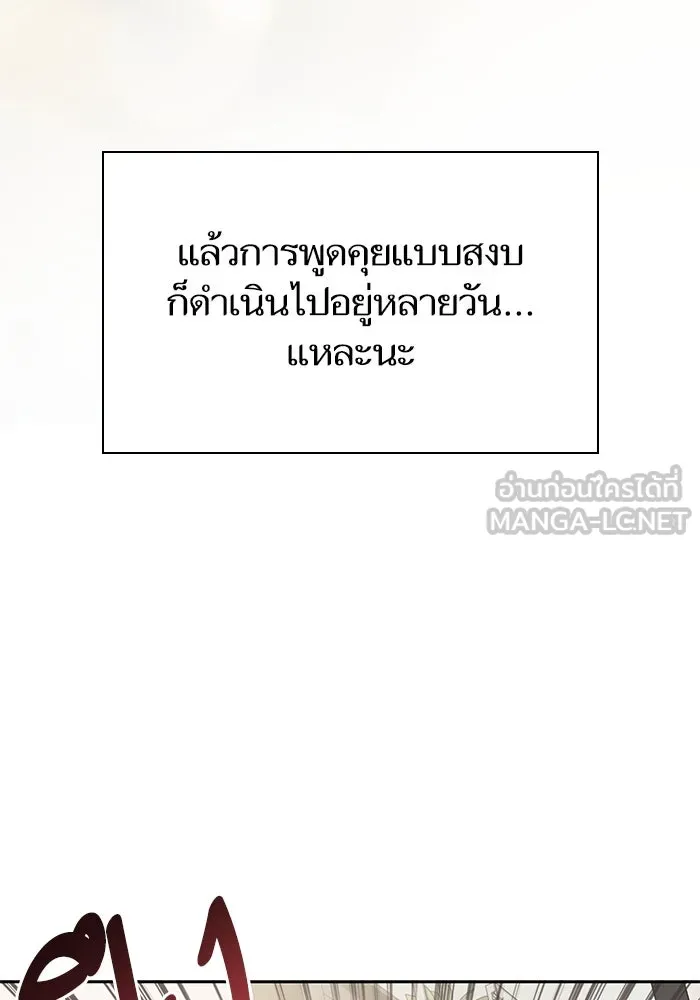 My S-Class Hunters ตอนที่ 123 ภาวะฉุกเฉิน รูปที่ 96