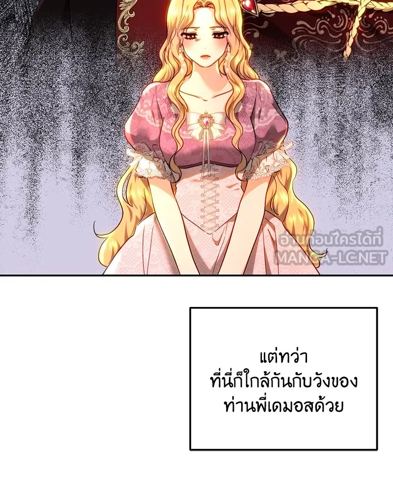 เจ้าหญิงคลั่งแห่งวังหลวง ตอนที่ 69 รูปที่ 108