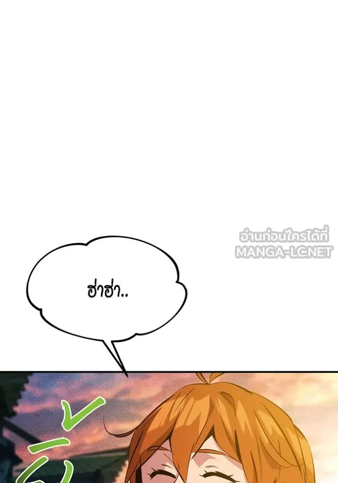 แยกร่างล่าอัตโนมัติ ตอนที่ 144 รูปที่ 121