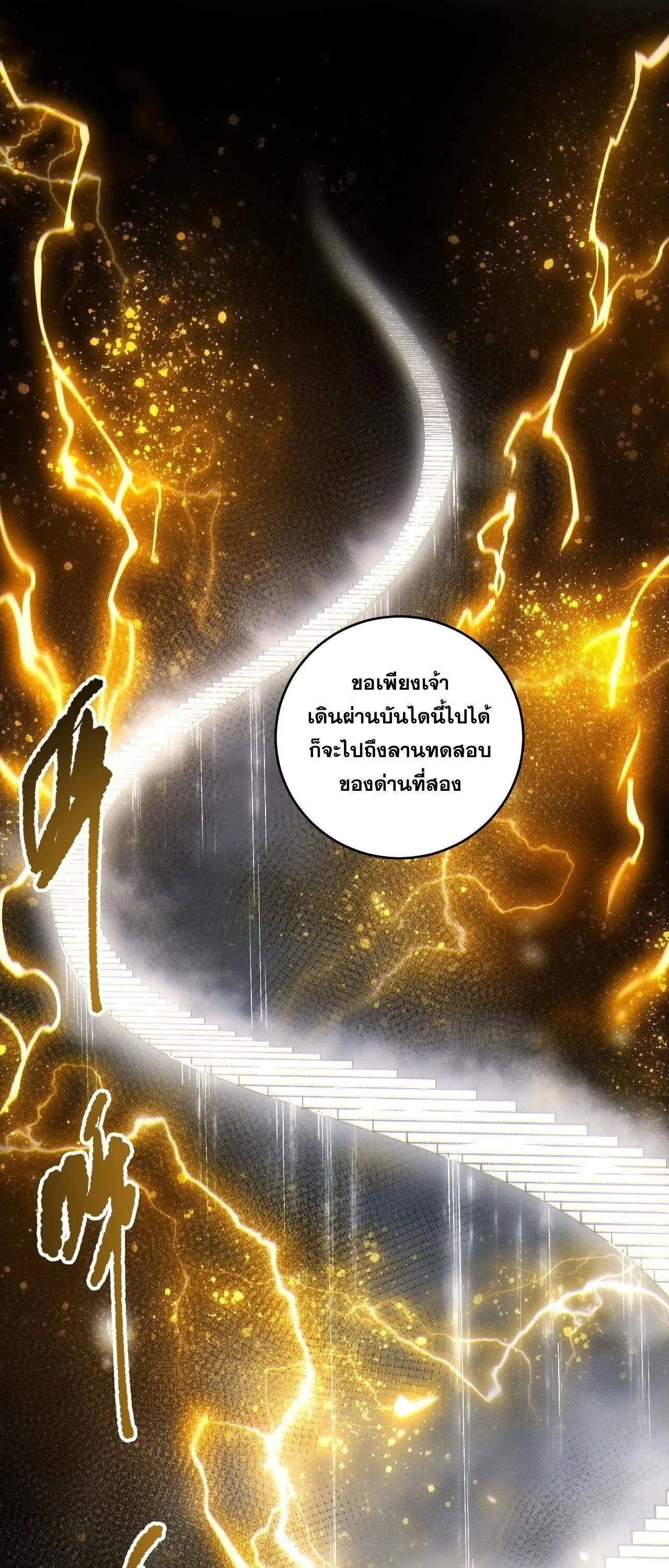 Disastrous Necromancer ราช_นน_กอ_ญเช_ญว_ญญาณ ตอนที่ ตอนที่ 258 รูปที่ 49