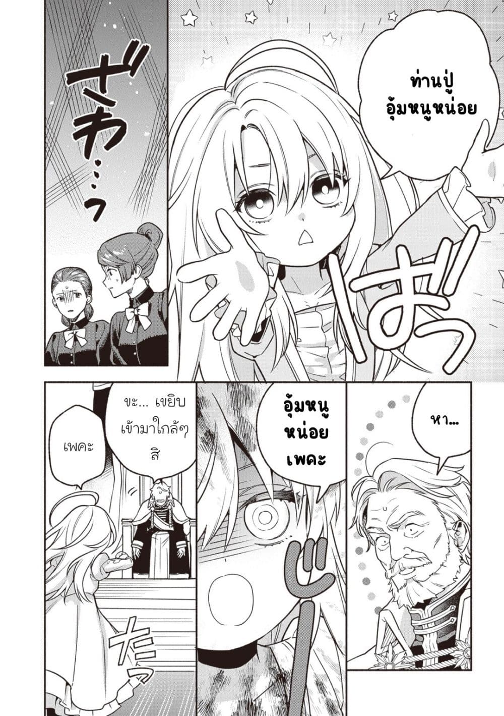 Manga-lc-com อ่านมังงะ อ่านการ์ตูน ออนไลน์ ฟรี Hazure Hime wa Igai to Aisareteiru ตอนที่ 1 2 3 4 5 6 7 8 9 10 11 12 13 14 ฟรี ไม่มีโฆษณา Manga-lc - อ่าน มังงะ อ่าน การ์ตูน ออนไลน์ อ่านมังงะ ฟรี