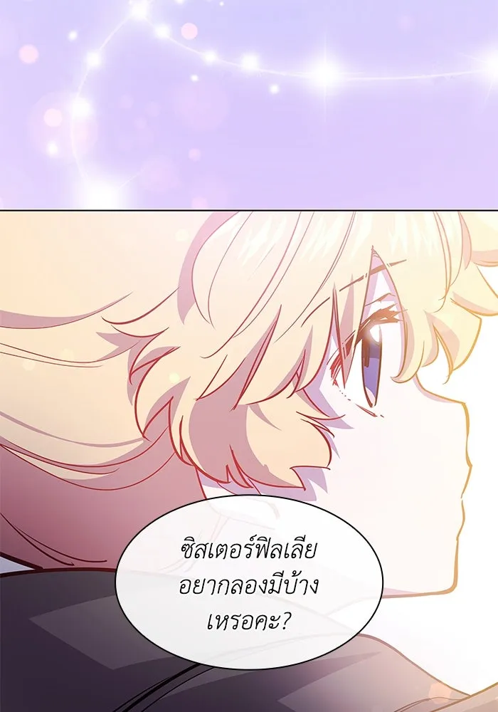 ฟิลเลียโรเซ่กับคำทำนายแห่งมงกุฎหนาม ตอนที่ 66 รูปที่ 11