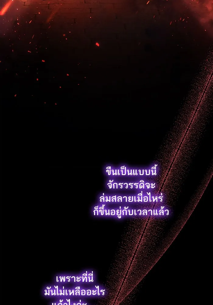 คุณหนูย้อนเวลามาเป็นอัศวิน ตอนที่ 76 รูปที่ 43