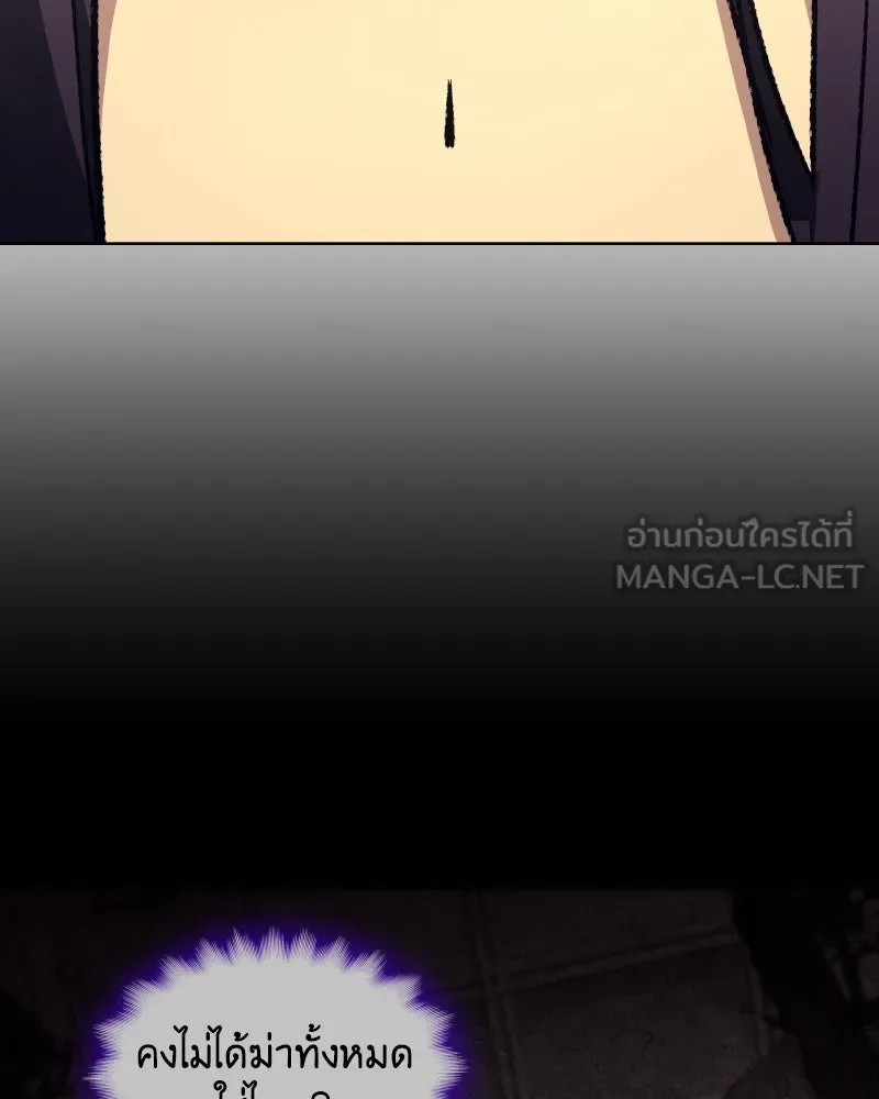 เกิดอีกทีเป็นว่าที่ประมุขลัทธิมาร ตอนที่ 44 รูปที่ 153