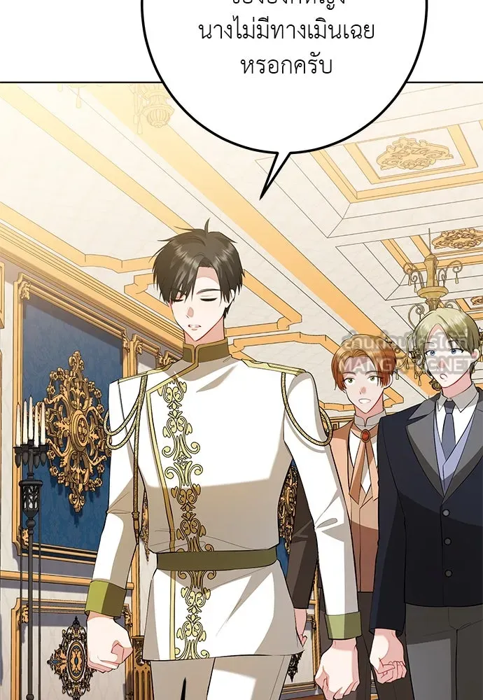 บุปผาลบคมดาบ ตอนที่ 61 รูปที่ 87