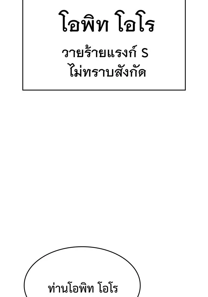 เกิดใหม่พร้อมพลังแห่งราชัน ตอนที่ 27 รูปที่ 22