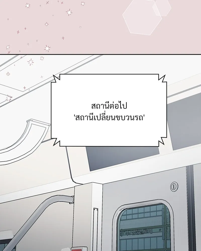 รักนี้ไม่ต้องมีเซนส์ ตอนที่ 12 รูปที่ 59