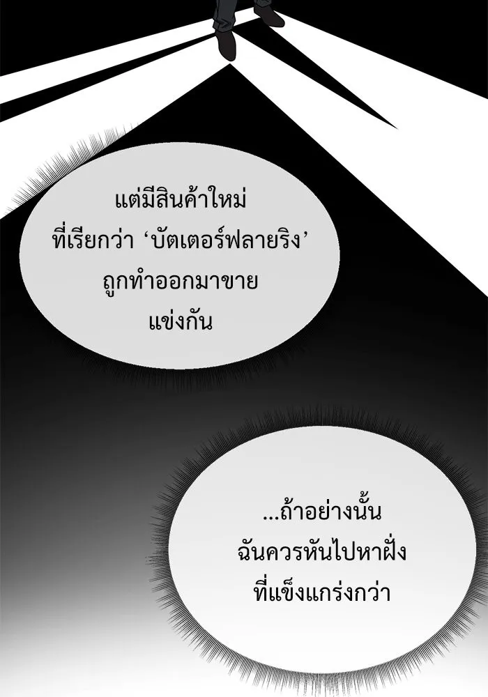 ช่วยเปลี่ยนฉันที ตอนที่ 144. ฮานายอง 17 รูปที่ 80