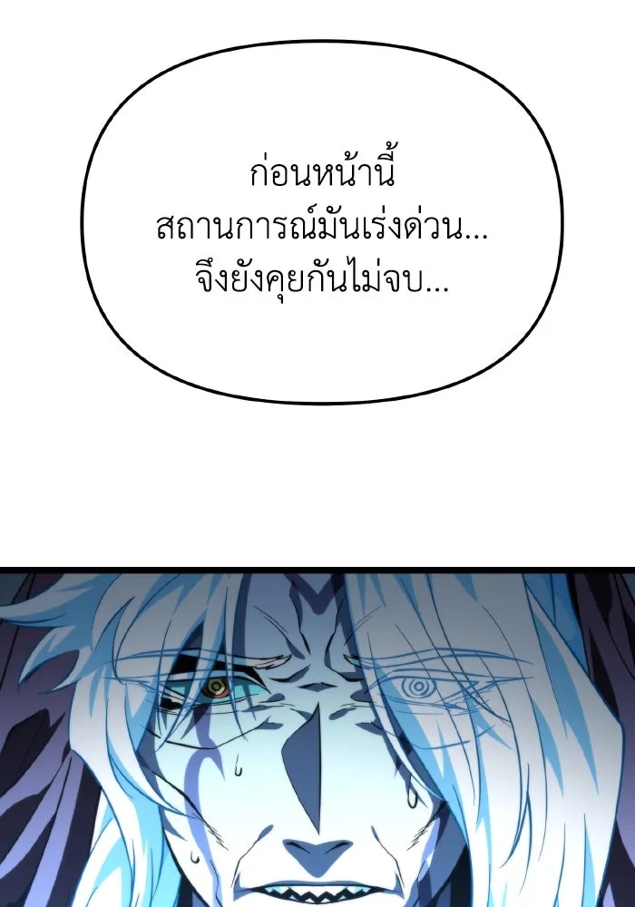 การแข่งขันของผู้เกิดใหม่ ตอนที่ 101 รูปที่ 89