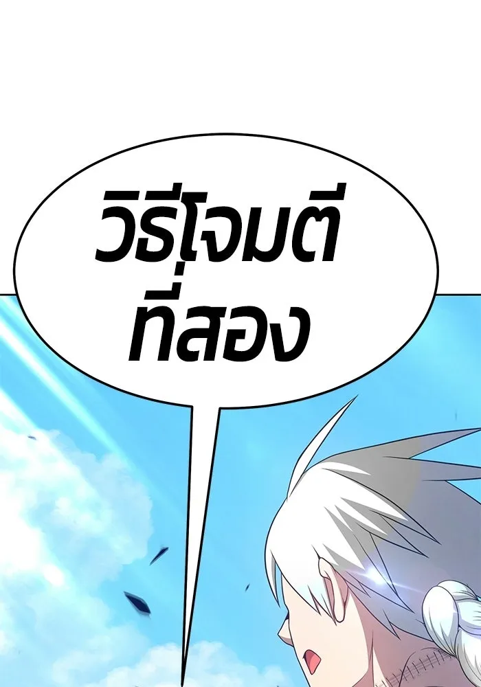 +99 ท่อนไม้พร้อมบวก ตอนที่ 20 รูปที่ 160